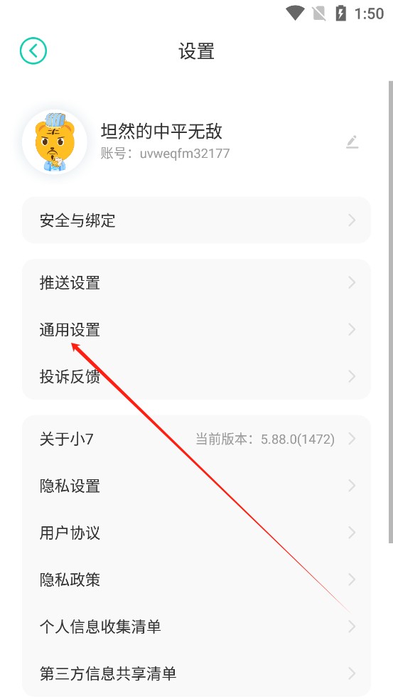 小7手游最新版