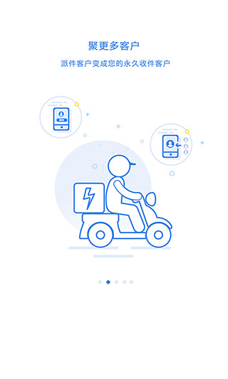 快递100收件端app