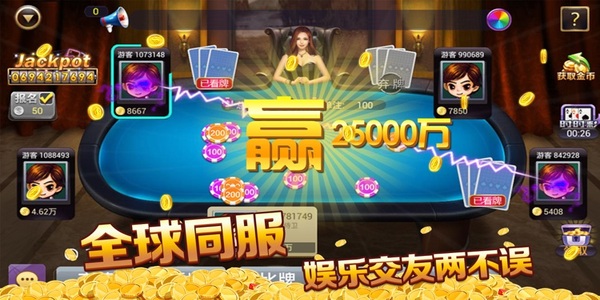 无敌炸金花免费下载安卓版