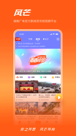 风芒app官网版