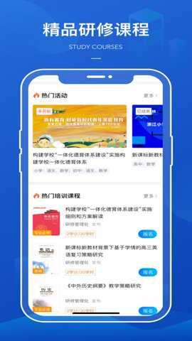 西城研修app