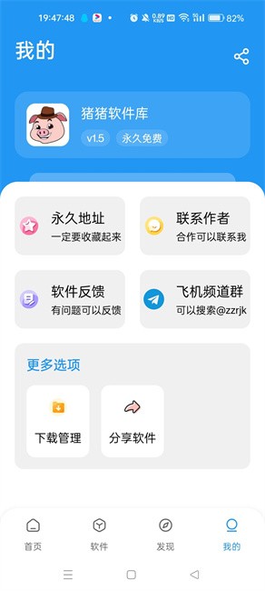 猪猪软件库 2025新版