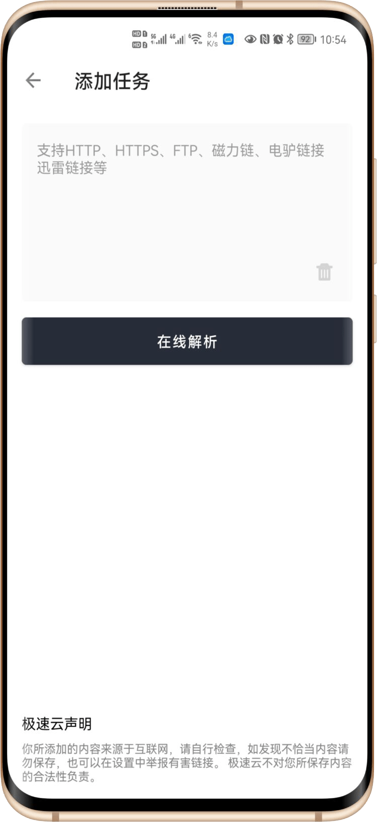 极速云