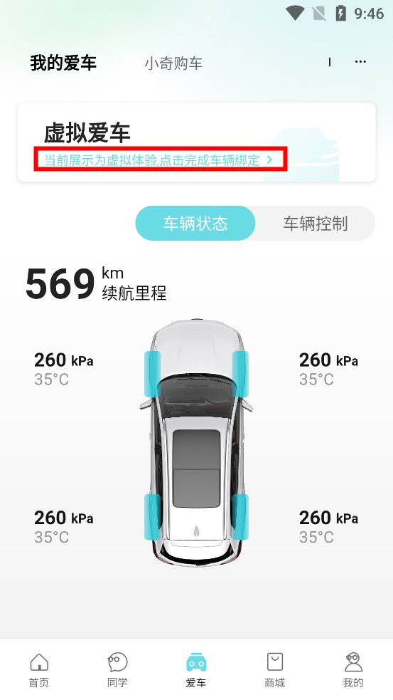 奇瑞汽车最新版