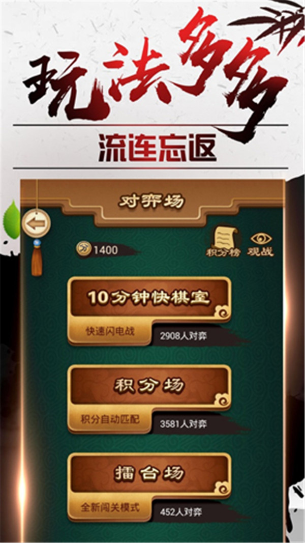 途游中国象棋