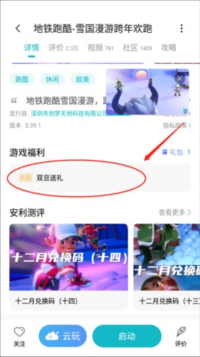 小米游戏服务官方正版