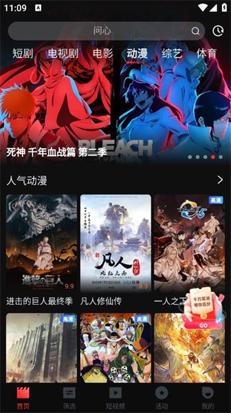 一起看影视 官网免费下载安装最新版