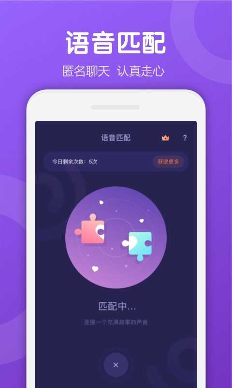 uki交友官方版