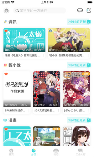 轻之国度轻小说