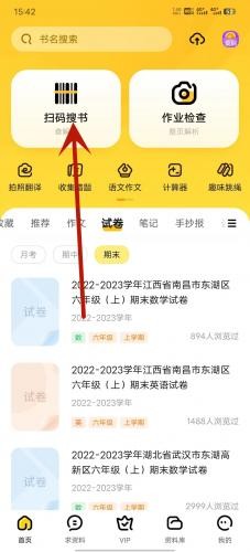 快对作业旧版本