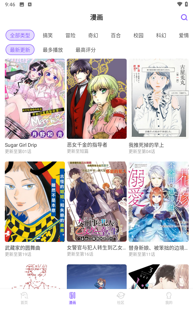 MioMio官方app最新版