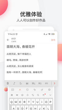 简书免费版