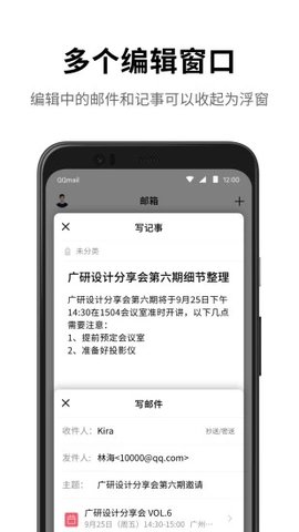 手机QQ邮箱