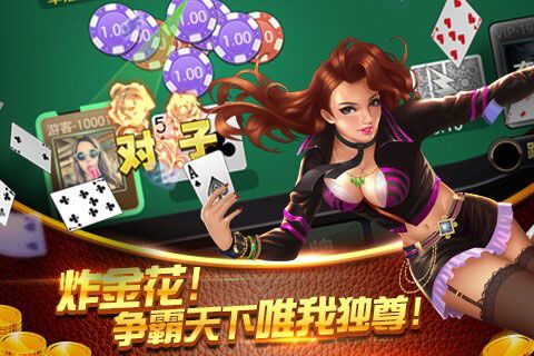 炸金花模拟器
