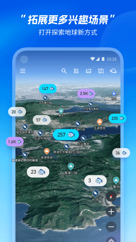星图地球2024最新版