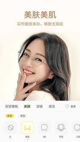 微美颜