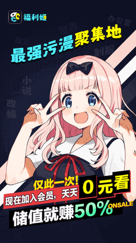 福利姬漫画无广告版
