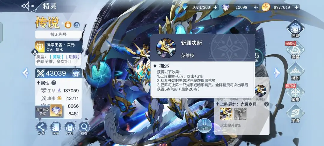 奥奇传说官方版