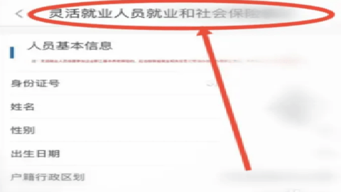 江苏人社网办大厅 5.6.7 安卓版