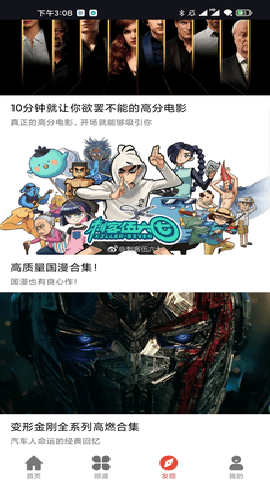 星辰影视 4.0.0 安卓版