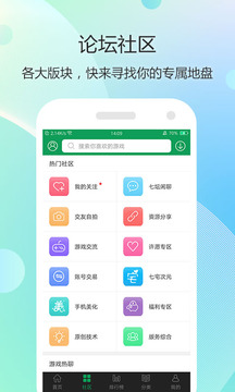 7723游戏盒2025版