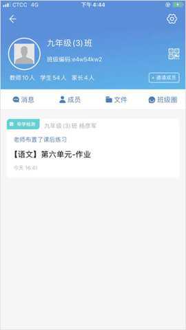 宁夏教育资源公共服务教育平台 7.6.45.2 安卓版
