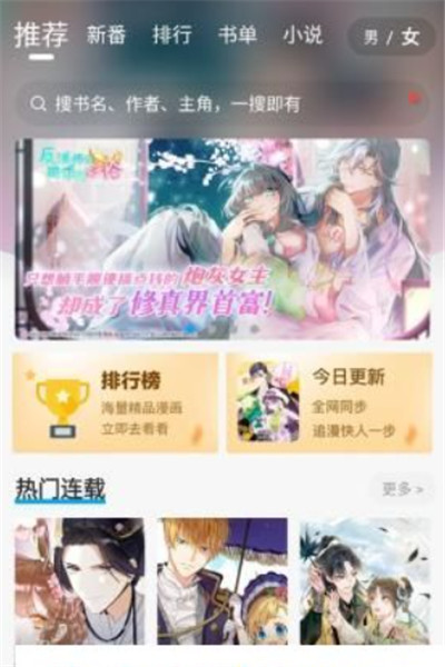 36漫画