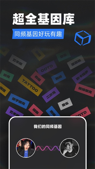 Tagoo交友软件