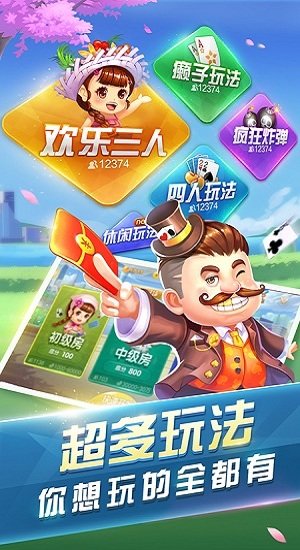 炸金花单机版无限金币版