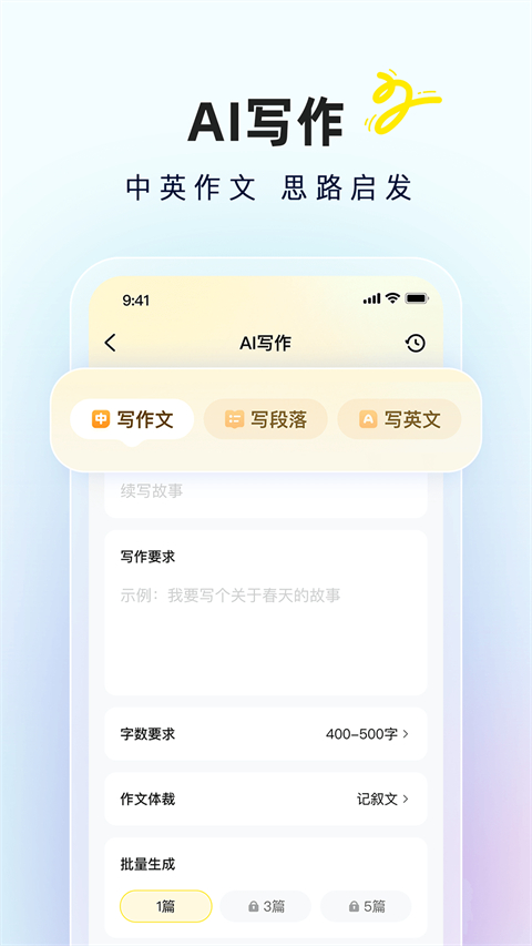 快对作业免费版