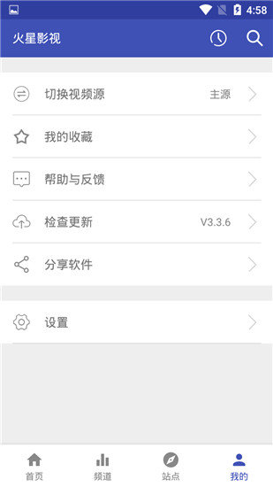 火星影视