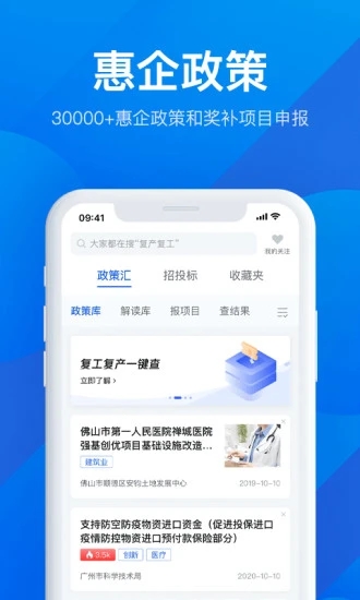 粤商通最新版