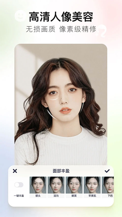 美图秀秀HD版