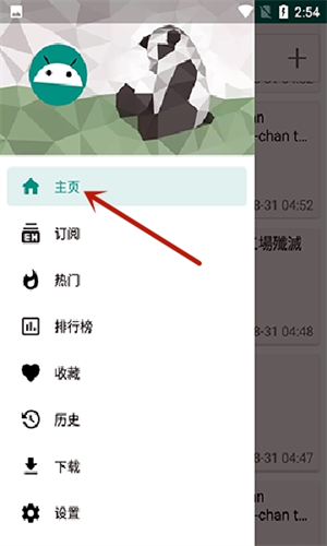 E站EhViewer