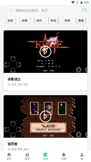 小二软件库新版