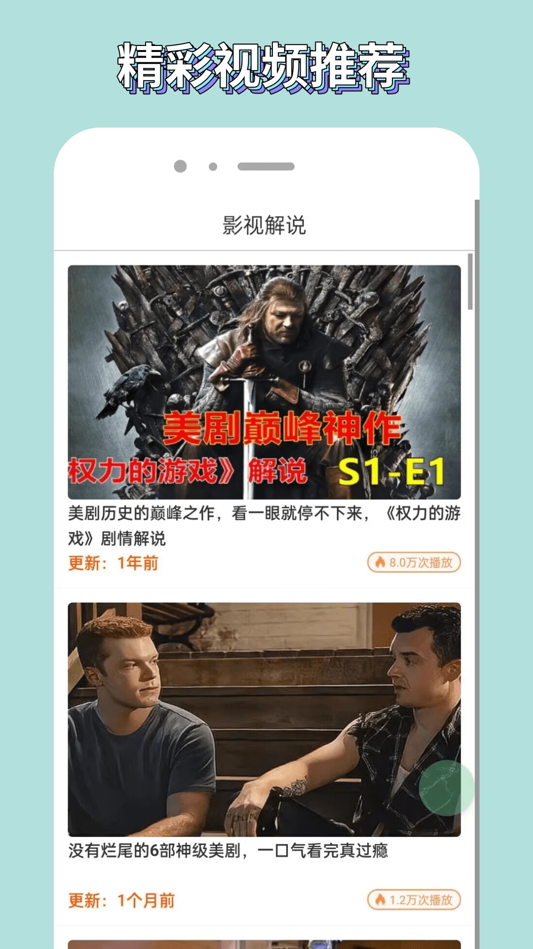 白嫖者联盟电影