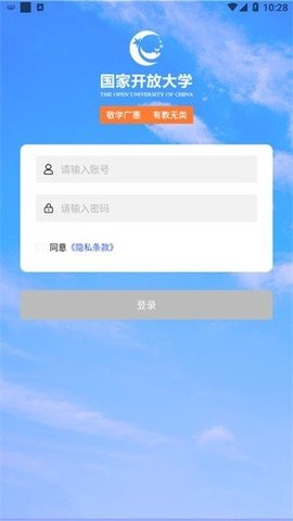 国家开放大学