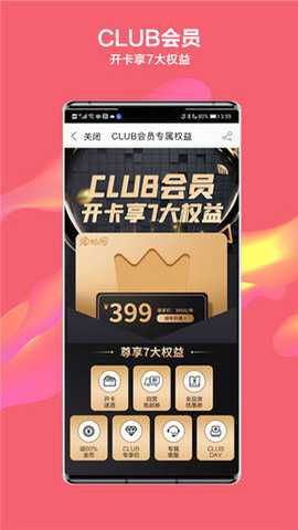酒仙网 9.2.20 最新版