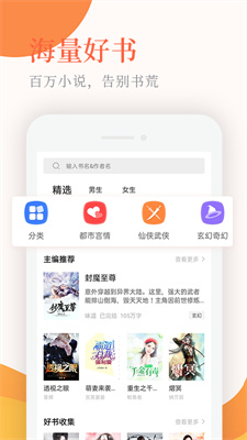 小说亭官方版