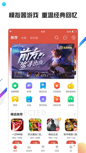 虫虫助手游戏盒子老版本