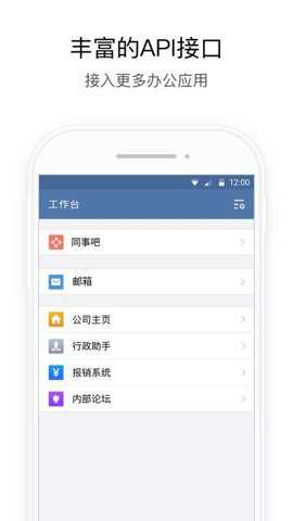 中油即时通信 3.0.50001.78226 安卓版