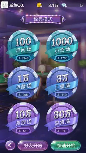 炸金花游戏App