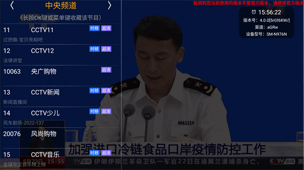HDP直播TV电视版