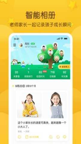 掌通家园 7.10.4 最新版