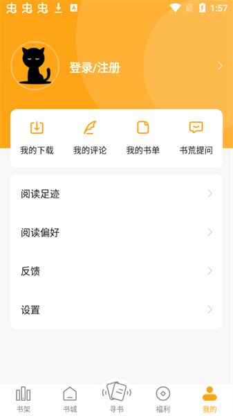 猫眼看书app免费版