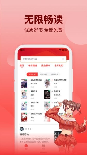 笔书阁免费阅读