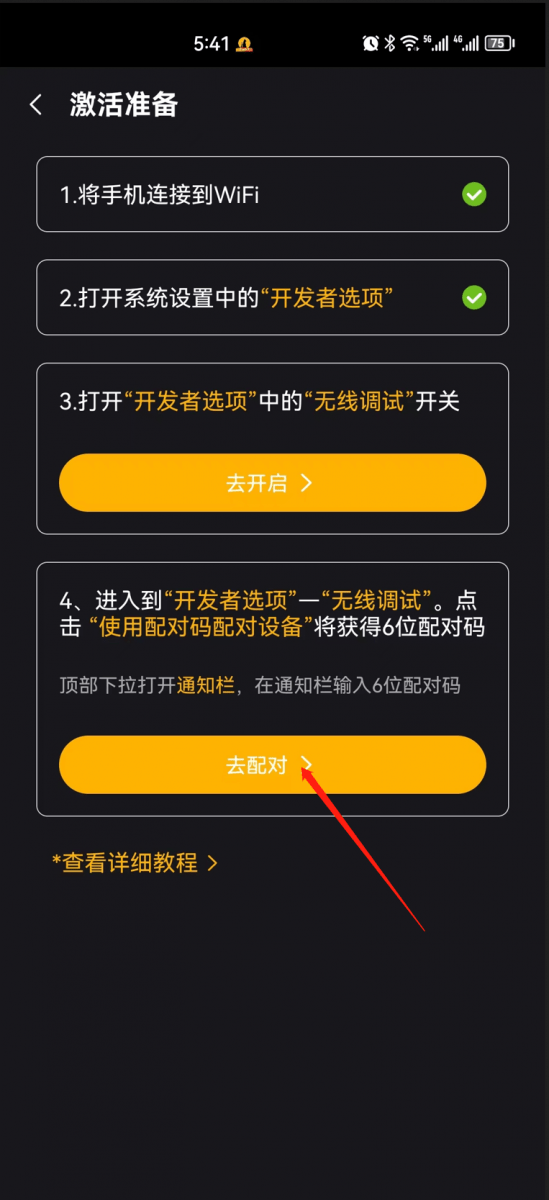 黑猫盒子手机