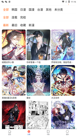 漫蛙2官方版