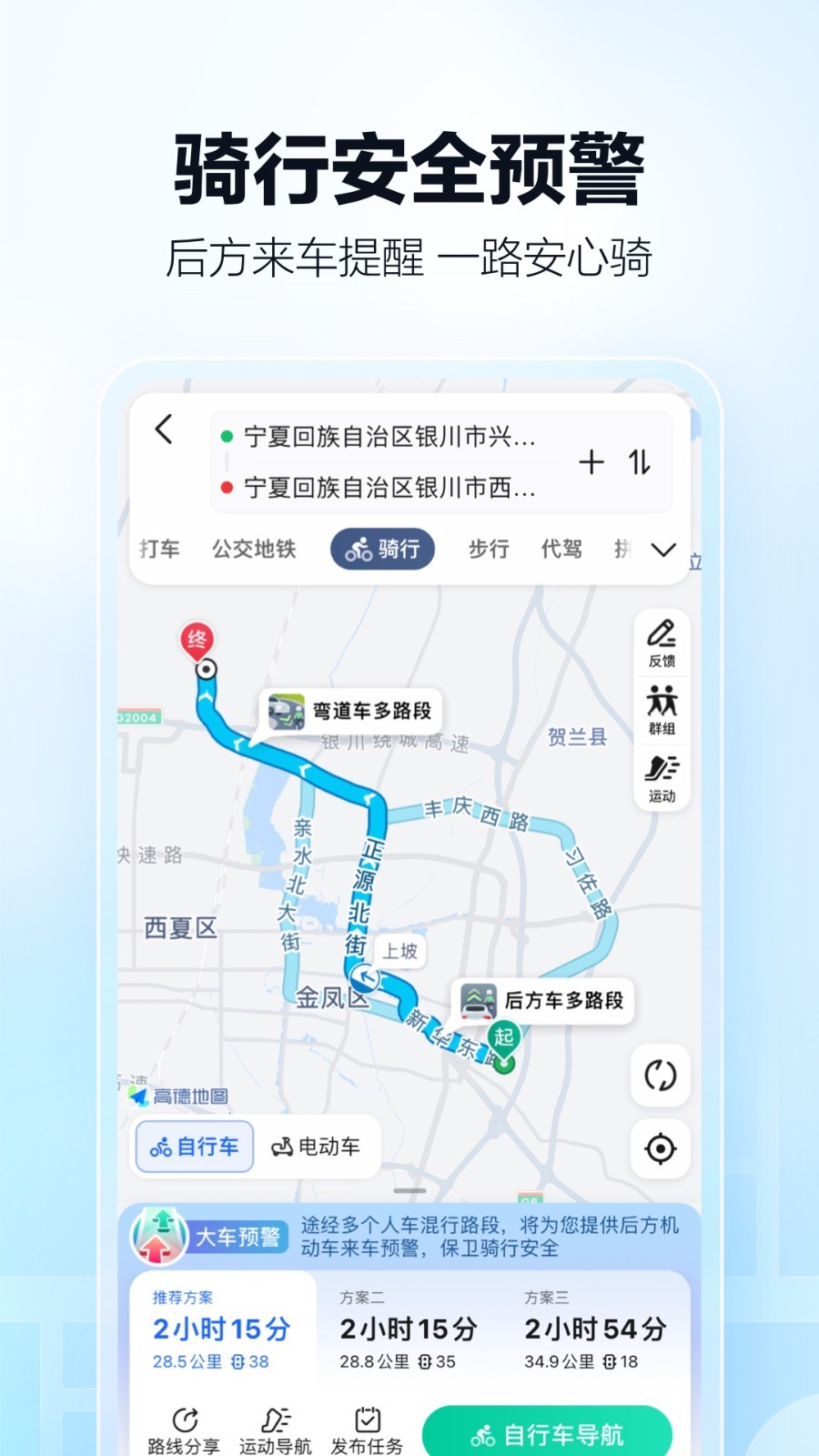 高德2024年最新版