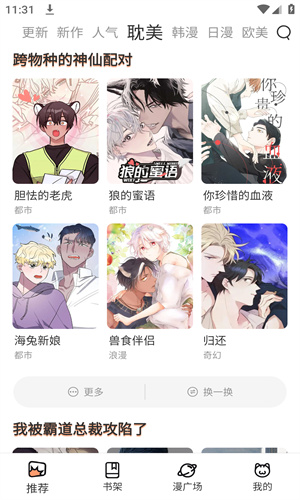 喵呜漫画正版最新版